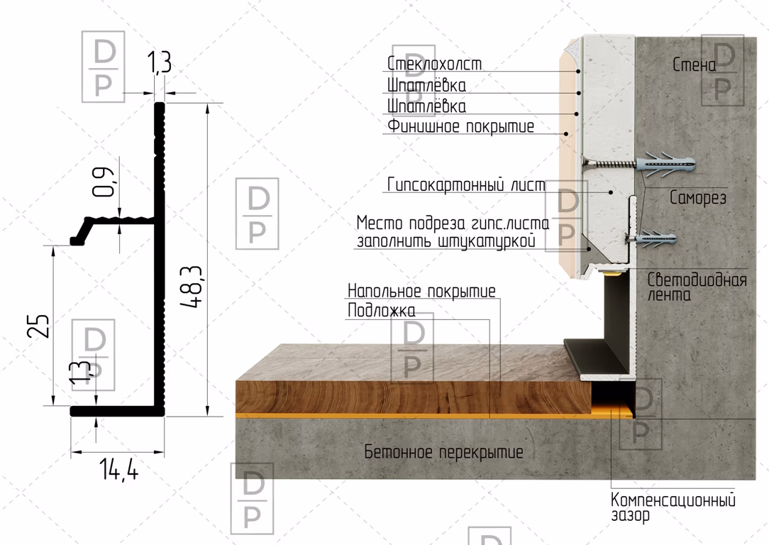 Плинтус с ножкой AP1029 алюминиевый - Теневой профиль (Монтаж и розница)